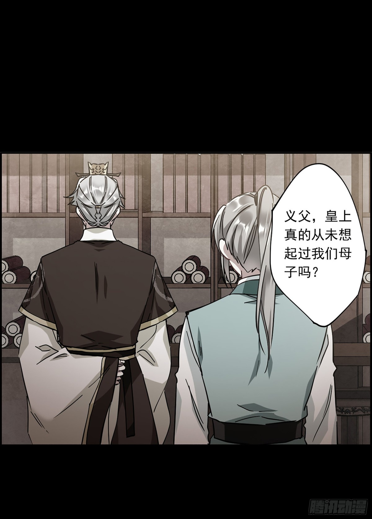 🍱上国赋之千堆雪·飒漫画 第128话 第1页