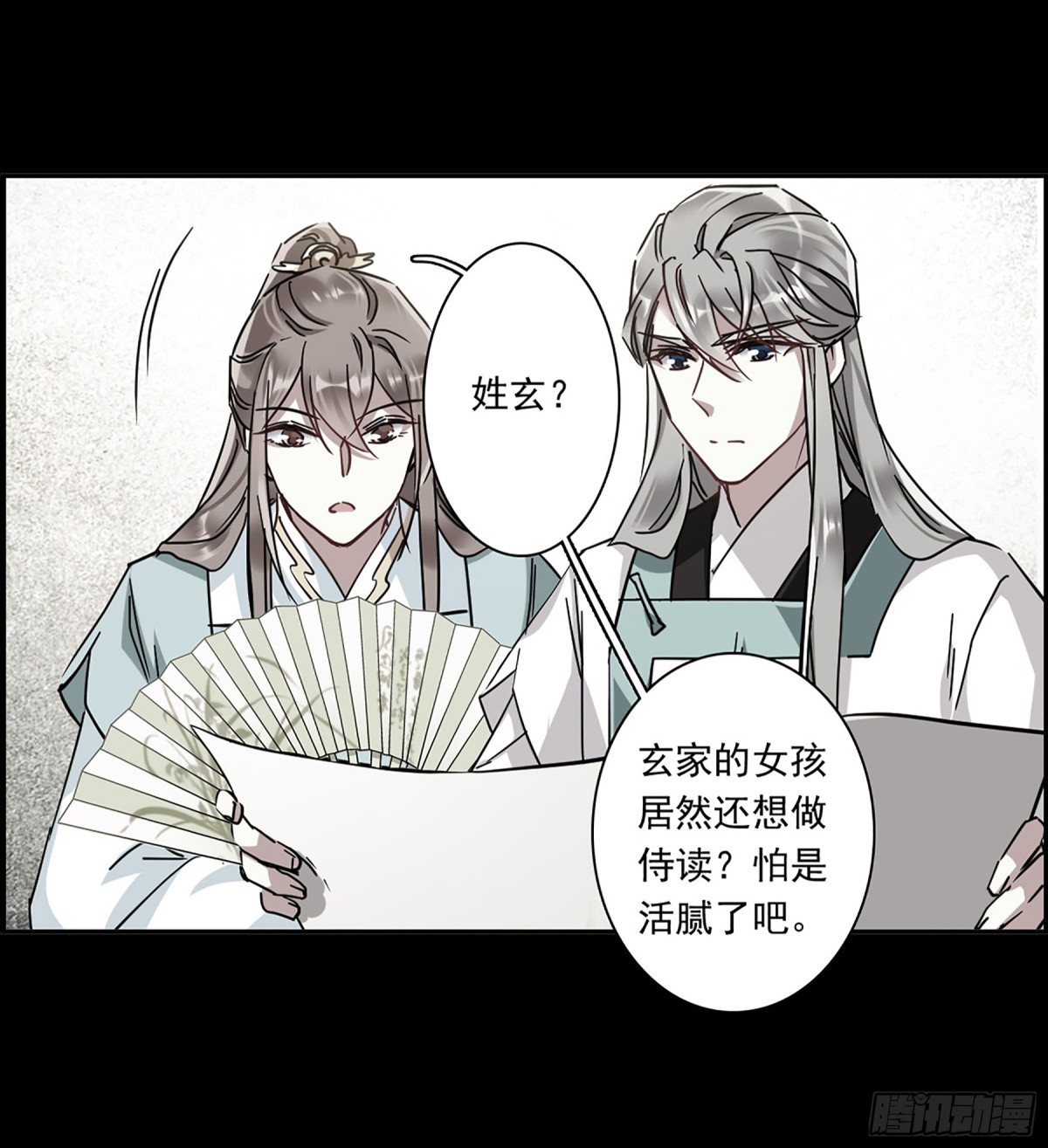 🍱上国赋之千堆雪·飒漫画 第128话 第11页