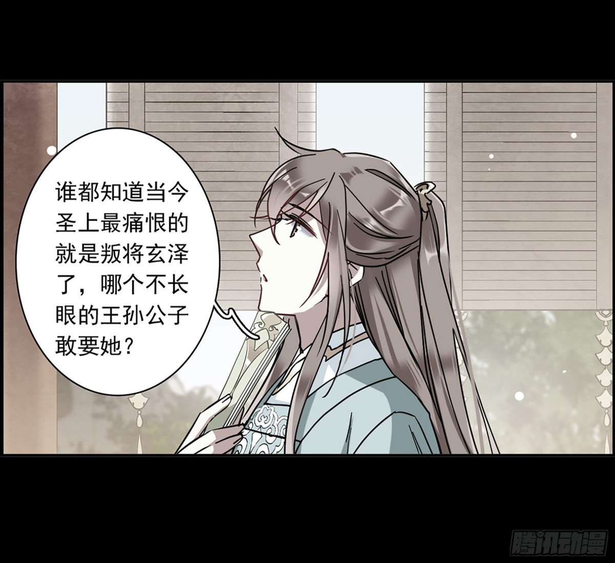 🍱上国赋之千堆雪·飒漫画 第128话 第12页