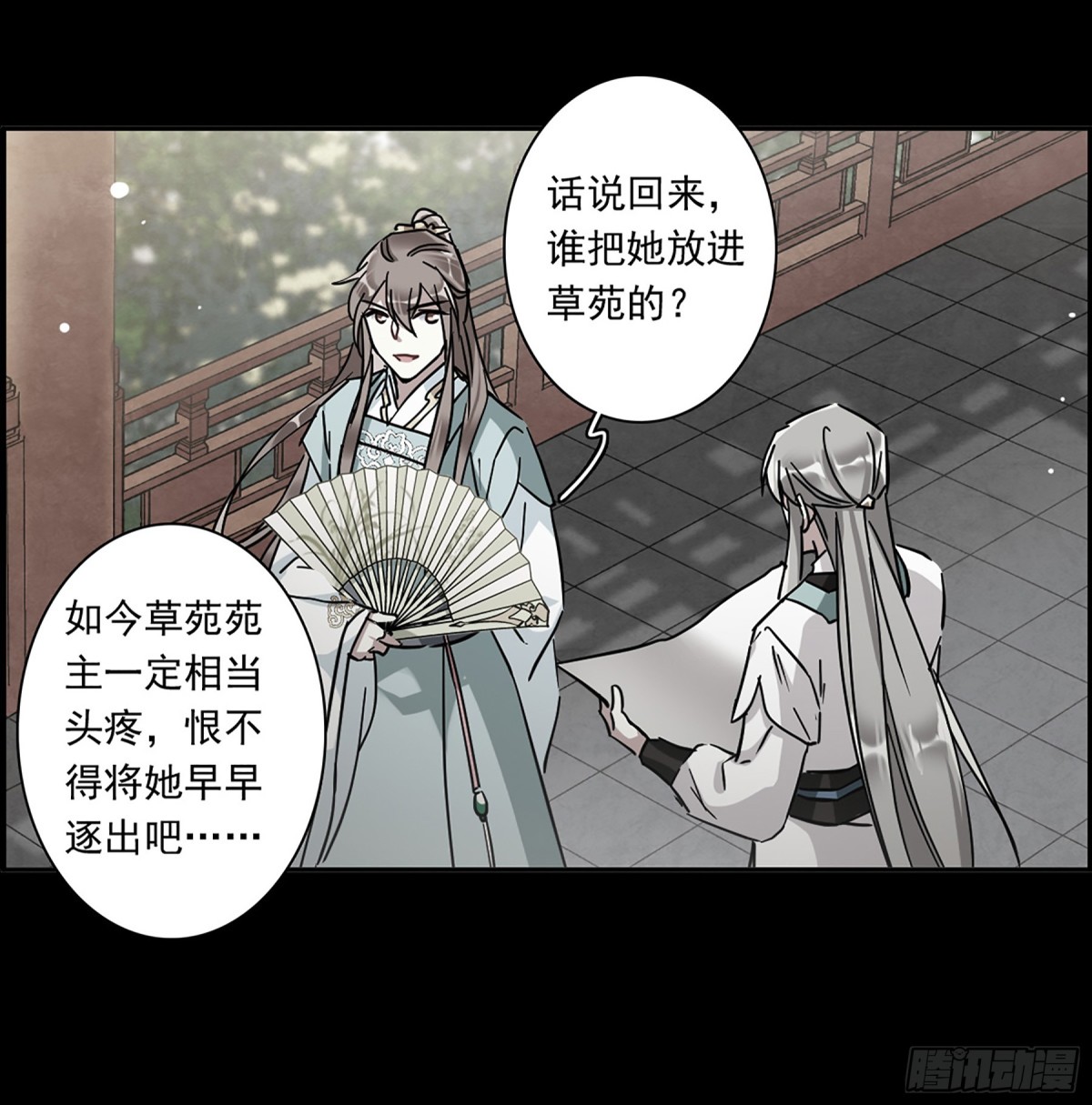 🍱上国赋之千堆雪·飒漫画 第128话 第13页