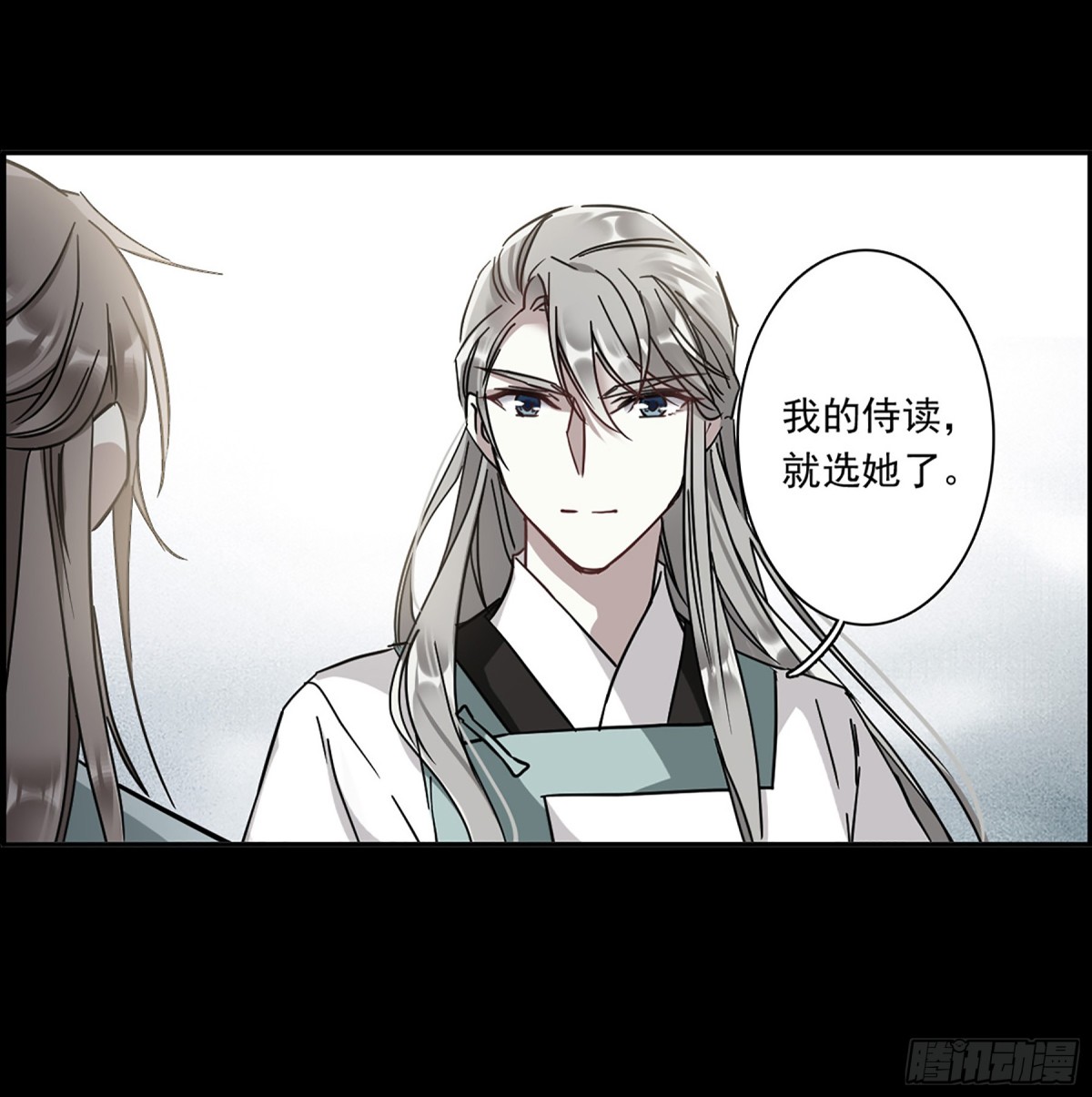 🍱上国赋之千堆雪·飒漫画 第128话 第14页