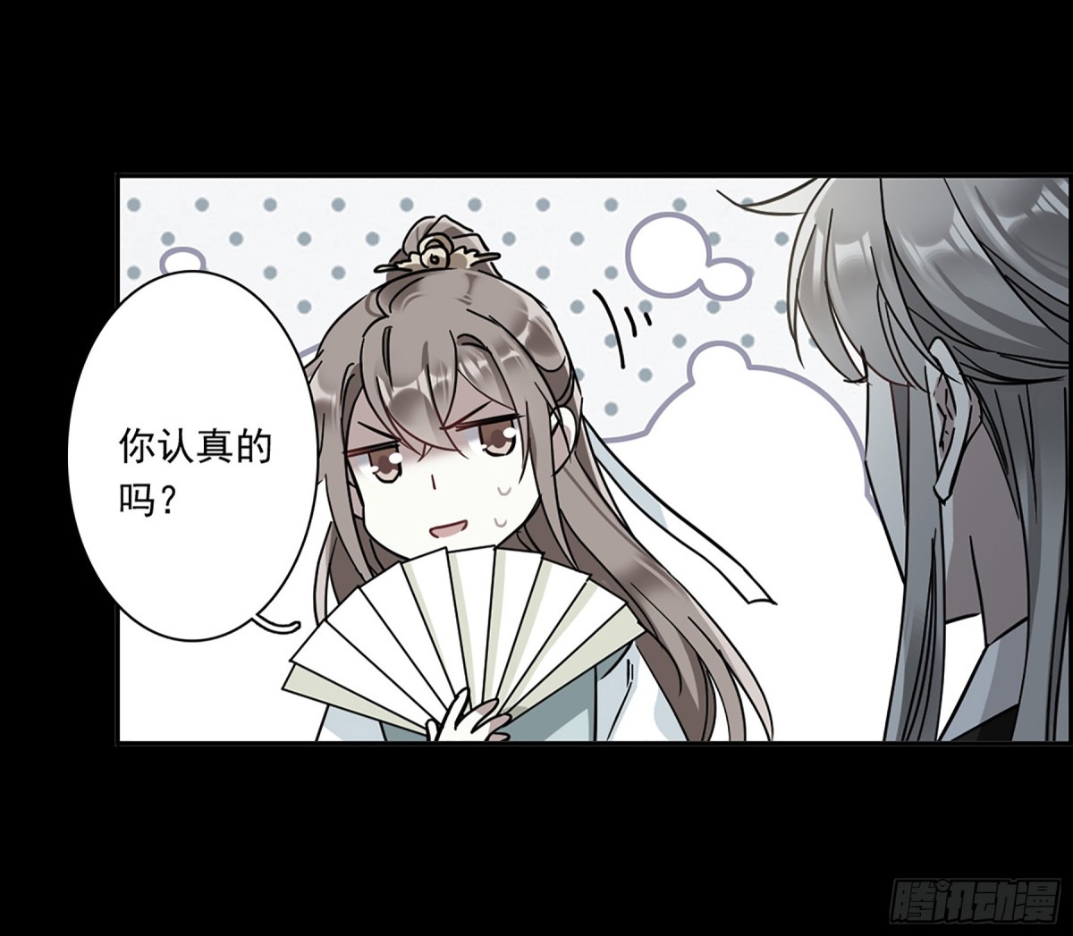 🍱上国赋之千堆雪·飒漫画 第128话 第15页