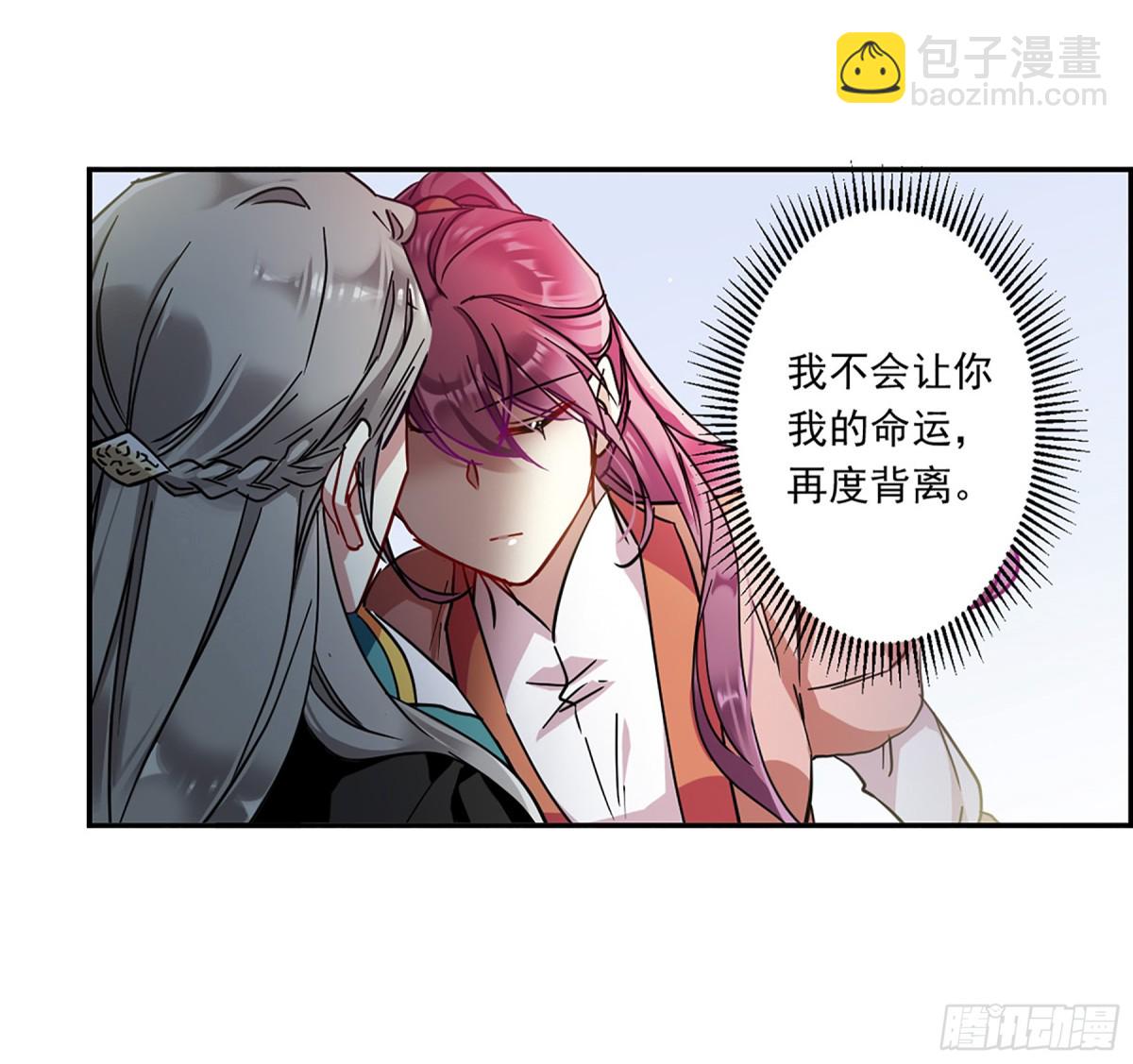 🍱上国赋之千堆雪·飒漫画 第128话 第19页