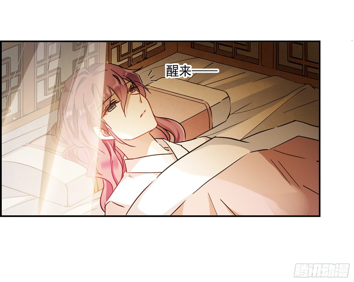 🍱上国赋之千堆雪·飒漫画 第128话 第24页