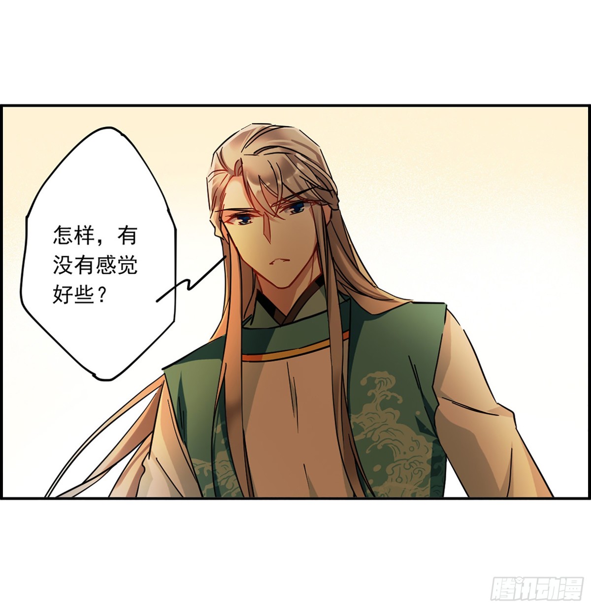 🍱上国赋之千堆雪·飒漫画 第128话 第27页