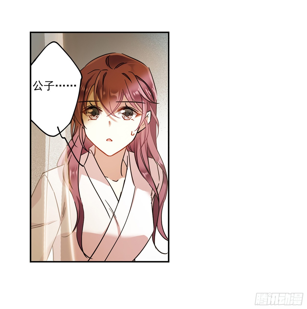 🍱上国赋之千堆雪·飒漫画 第128话 第28页