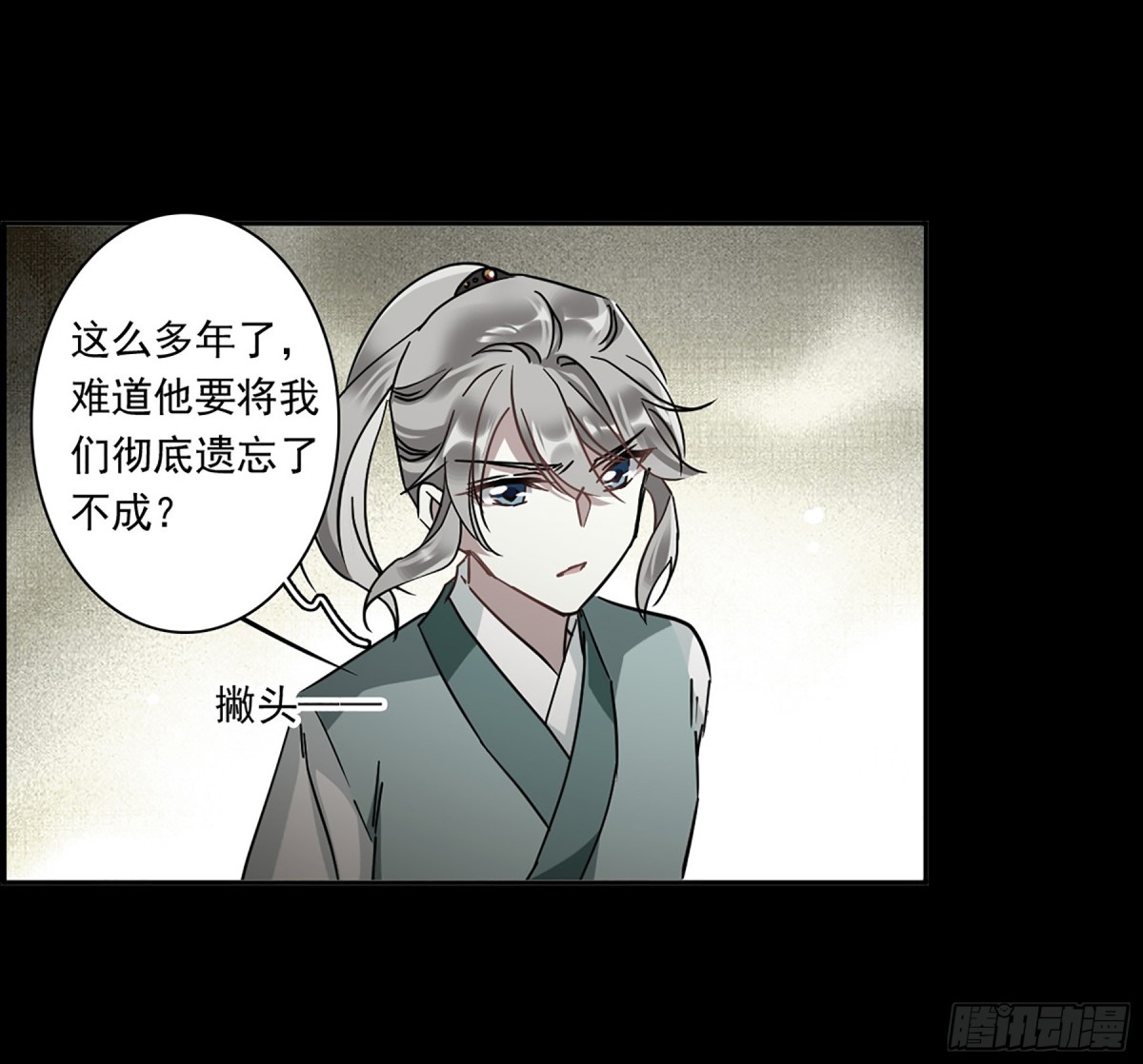 🍱上国赋之千堆雪·飒漫画 第128话 第3页