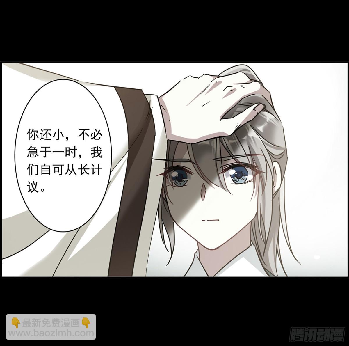 🍱上国赋之千堆雪·飒漫画 第128话 第5页