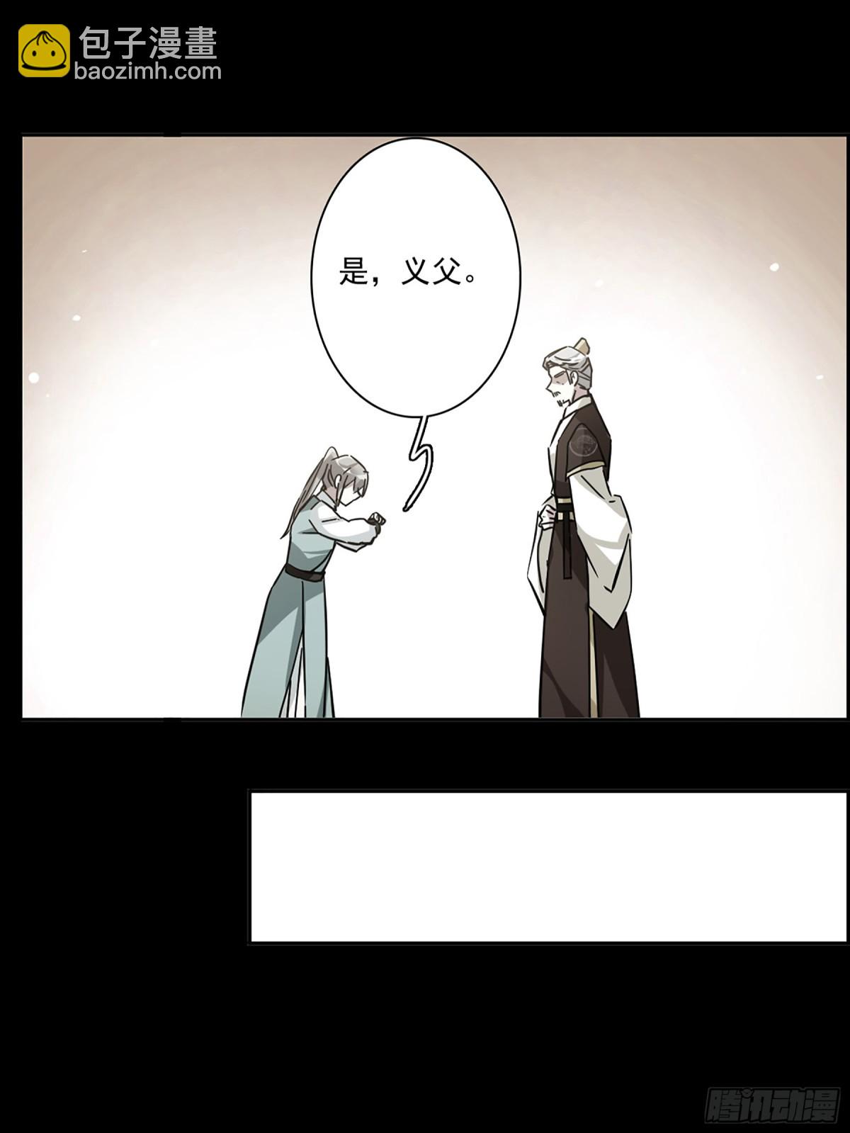 🍱上国赋之千堆雪·飒漫画 第128话 第6页