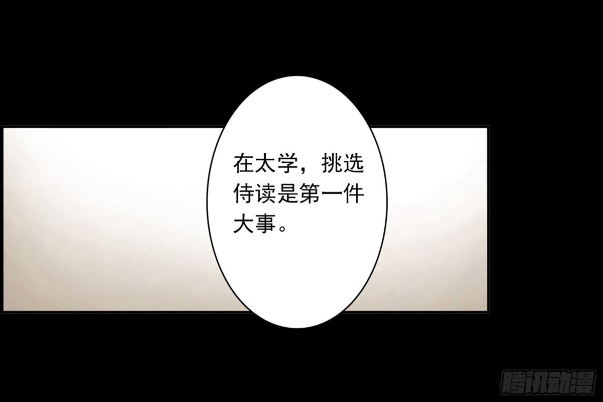 🍱上国赋之千堆雪·飒漫画 第128话 第7页
