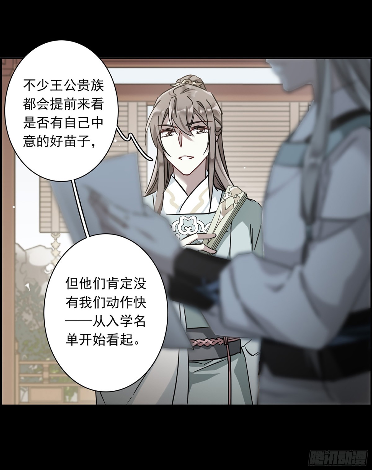 🍱上国赋之千堆雪·飒漫画 第128话 第8页