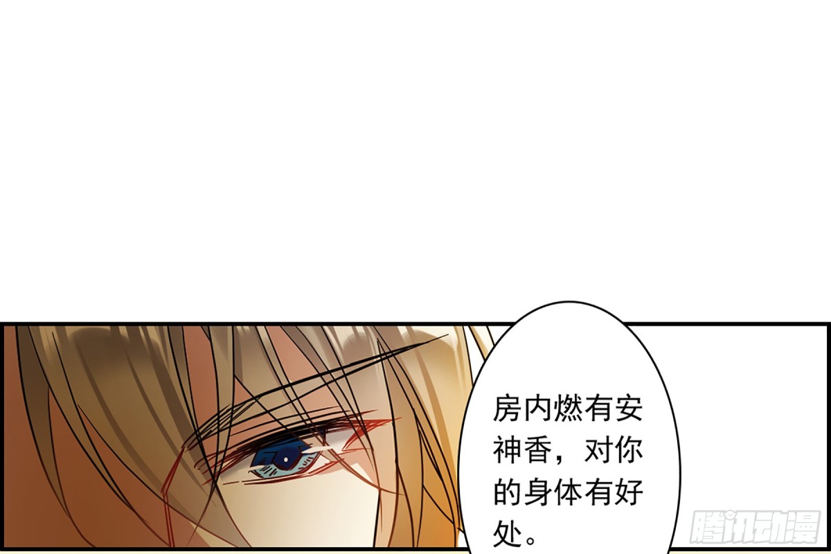 🍱上国赋之千堆雪·飒漫画 第130话 第1页