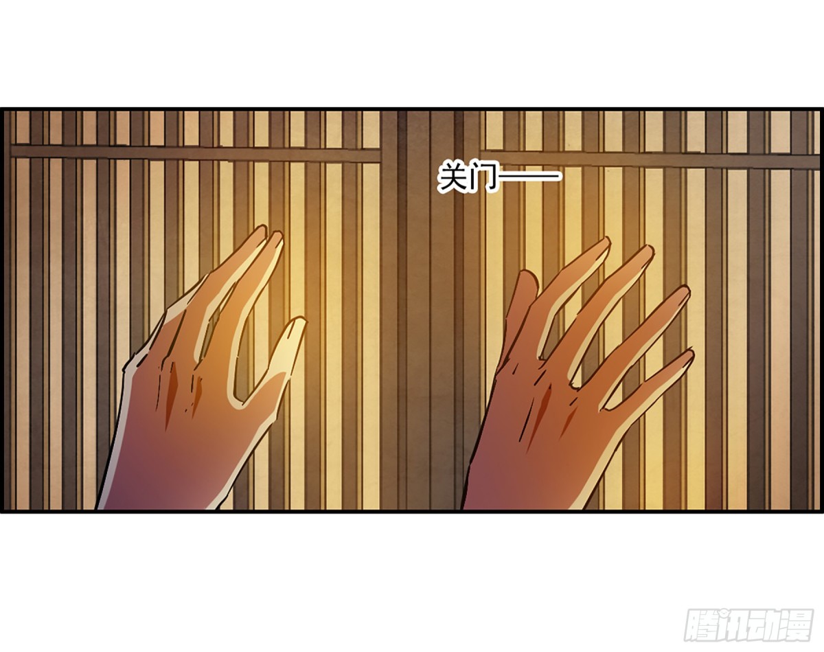 🍱上国赋之千堆雪·飒漫画 第130话 第12页