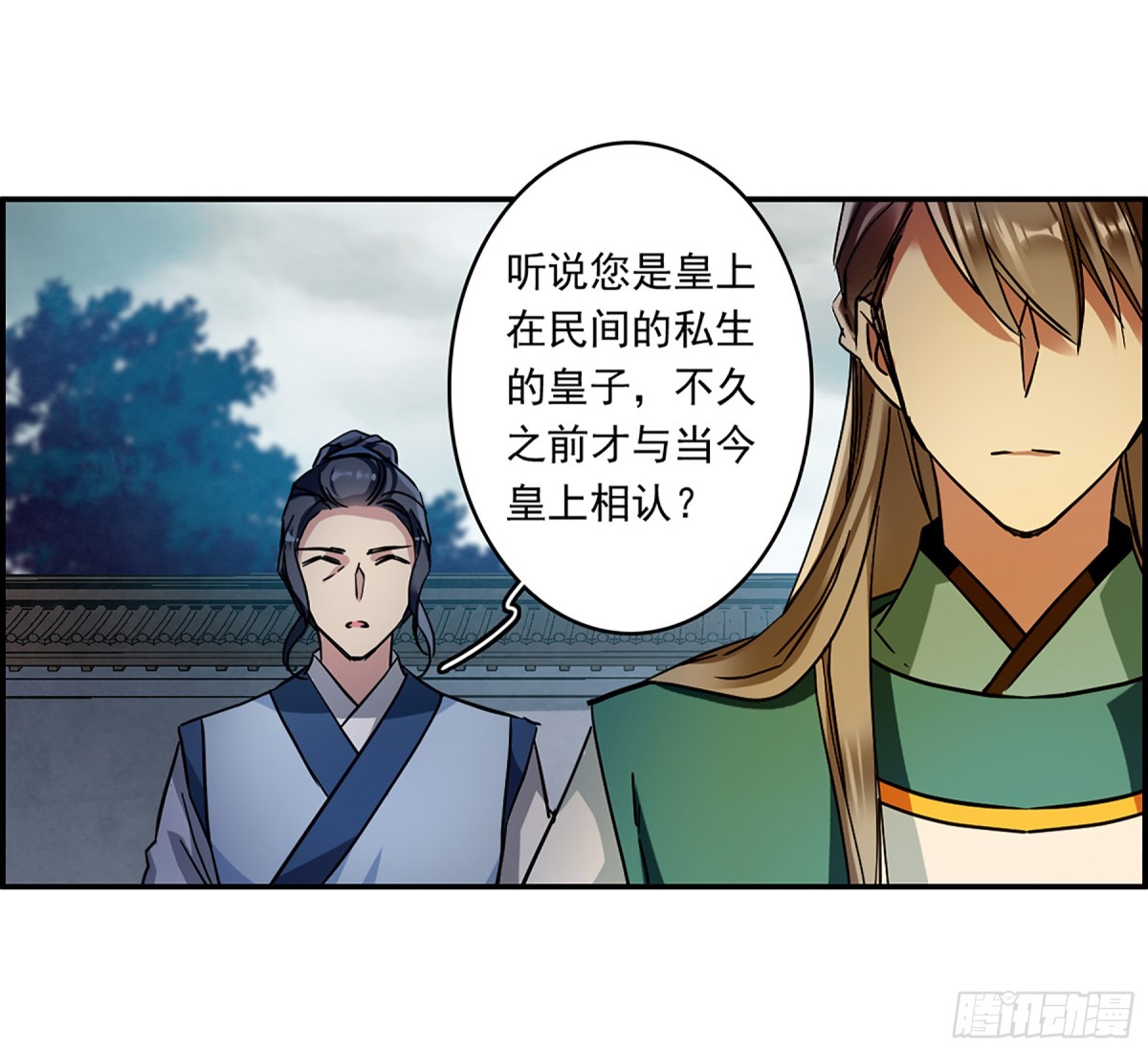 🍱上国赋之千堆雪·飒漫画 第130话 第13页