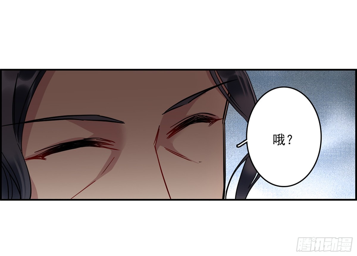 🍱上国赋之千堆雪·飒漫画 第130话 第19页