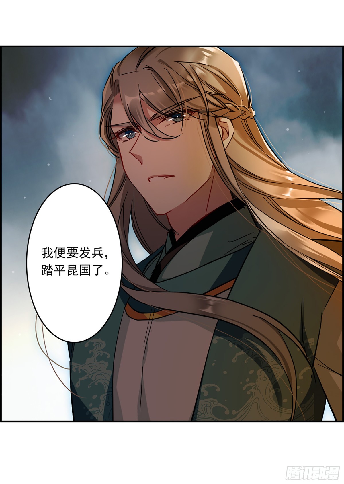 🍱上国赋之千堆雪·飒漫画 第130话 第21页