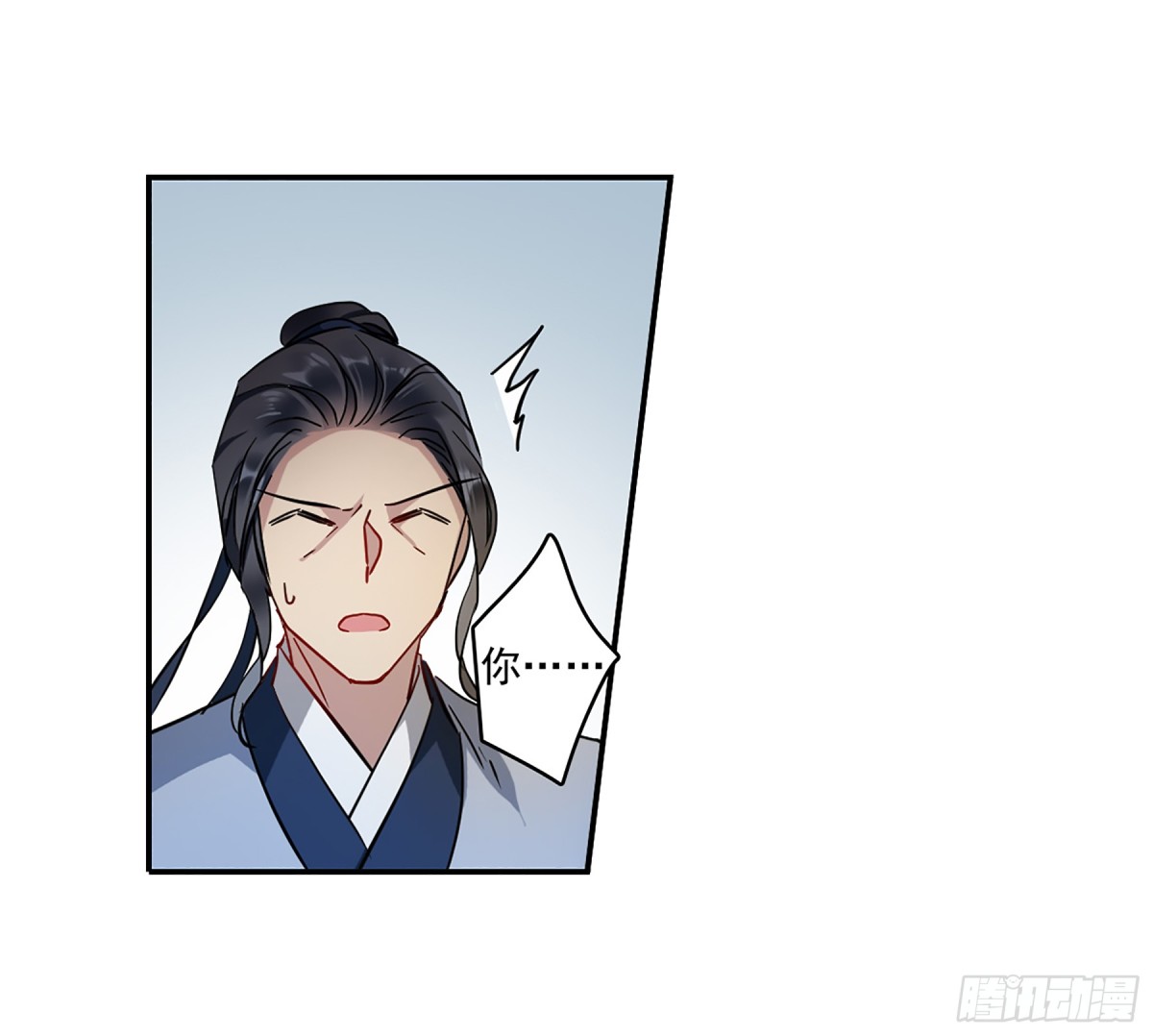 🍱上国赋之千堆雪·飒漫画 第130话 第22页