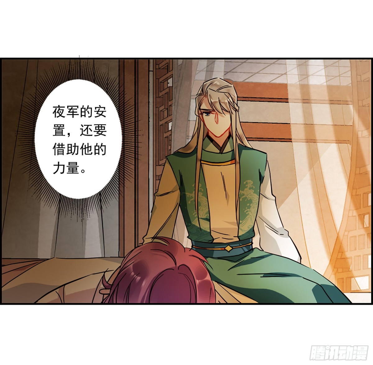 🍱上国赋之千堆雪·飒漫画 第130话 第7页