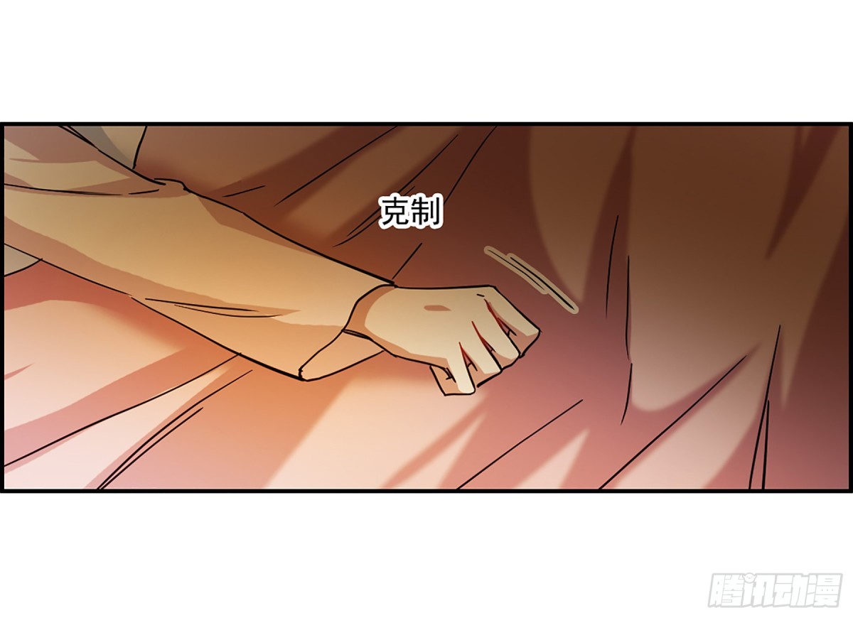 🍱上国赋之千堆雪·飒漫画 第130话 第8页