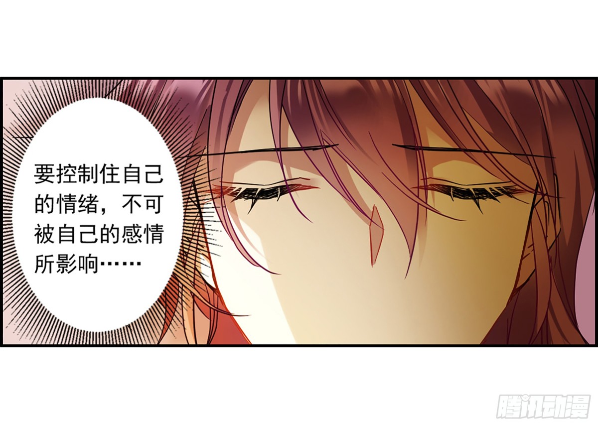 🍱上国赋之千堆雪·飒漫画 第130话 第9页