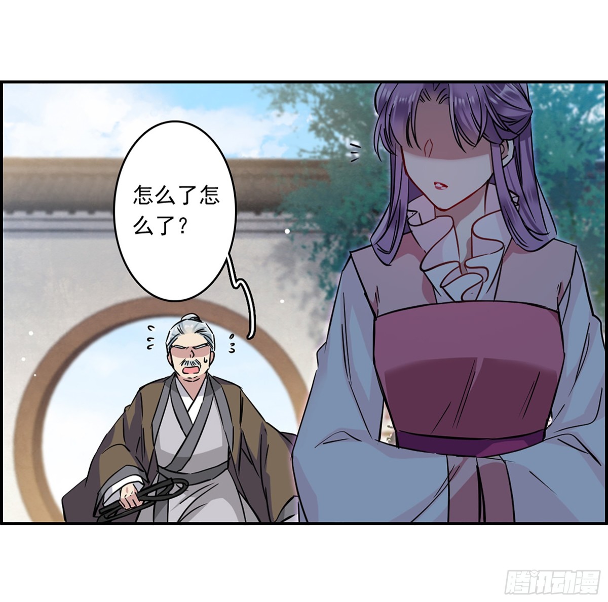 🍱上国赋之千堆雪·飒漫画 第132话 第13页