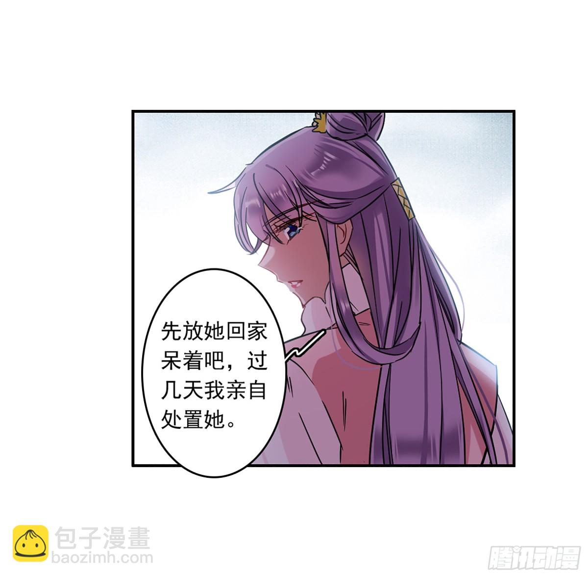 🍱上国赋之千堆雪·飒漫画 第132话 第19页