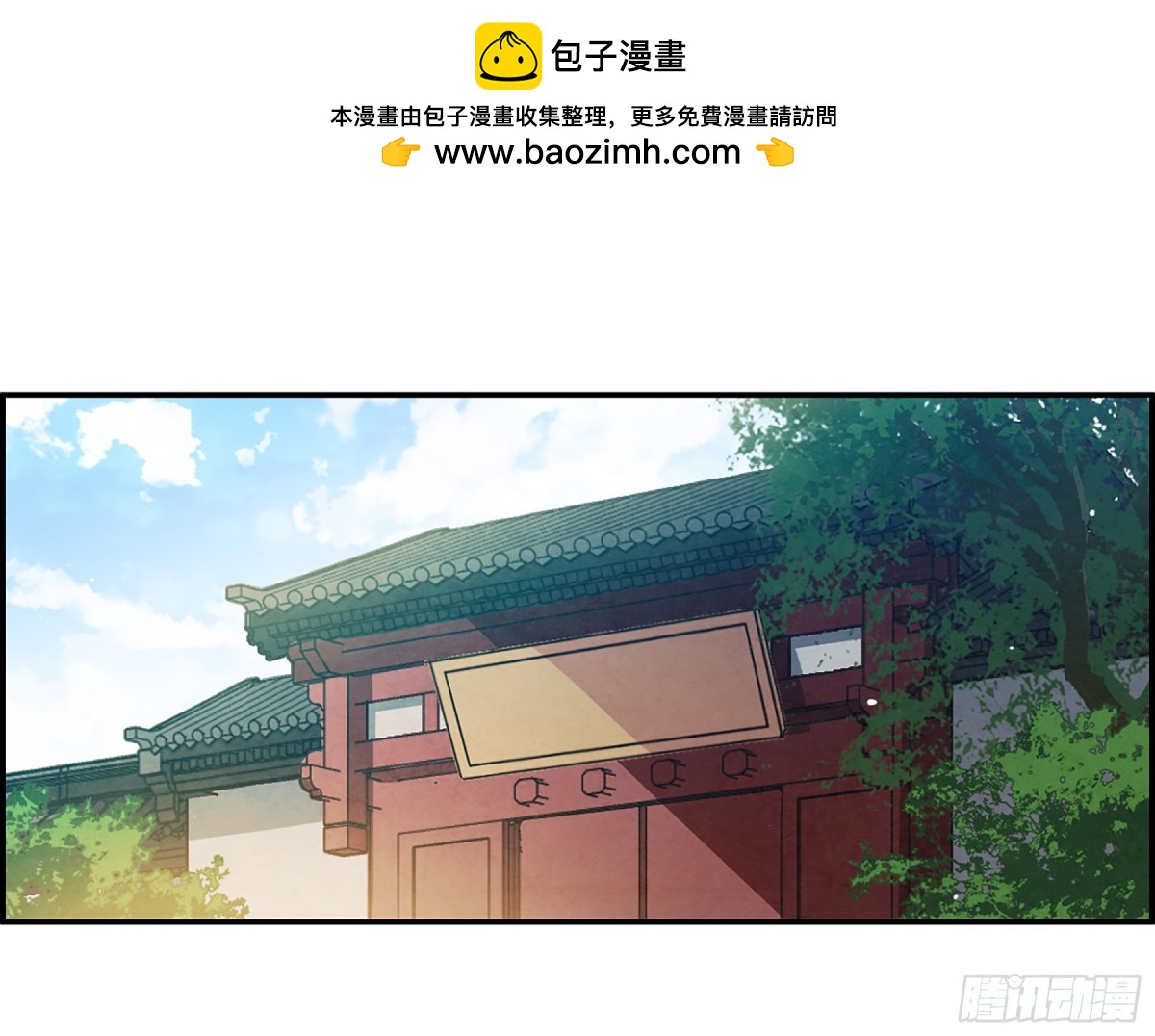 🍱上国赋之千堆雪·飒漫画 第132话 第2页