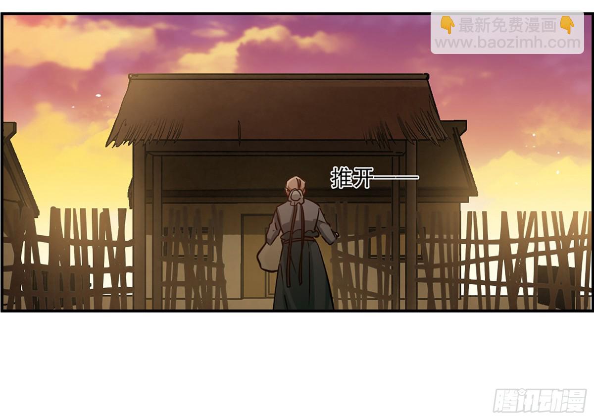 🍱上国赋之千堆雪·飒漫画 第132话 第28页