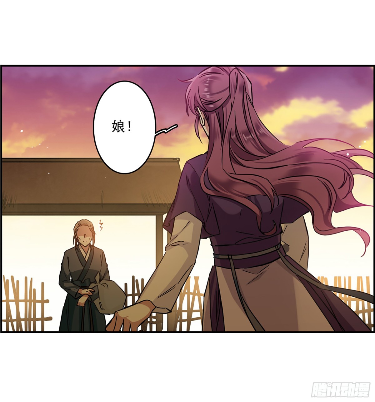 🍱上国赋之千堆雪·飒漫画 第132话 第29页