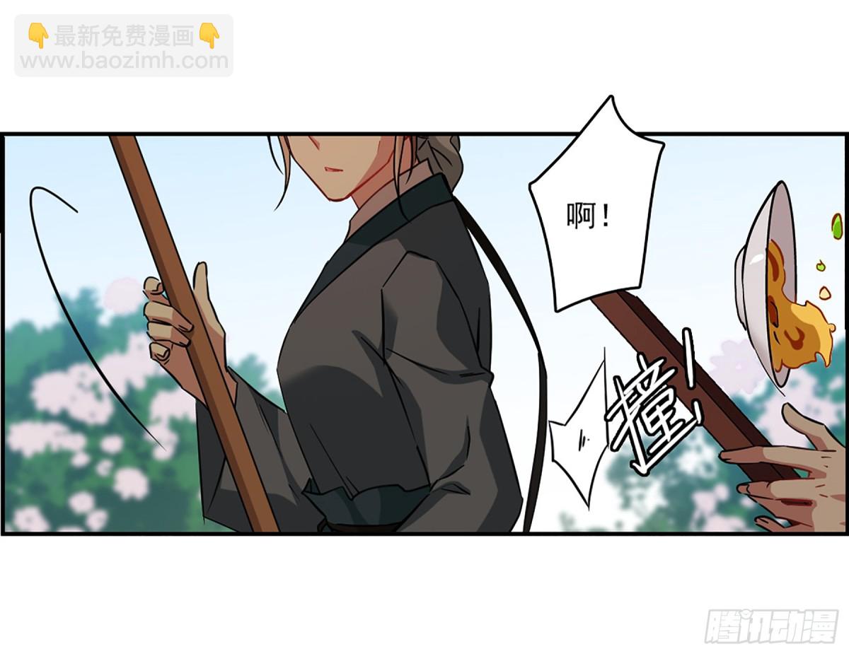 🍱上国赋之千堆雪·飒漫画 第132话 第5页