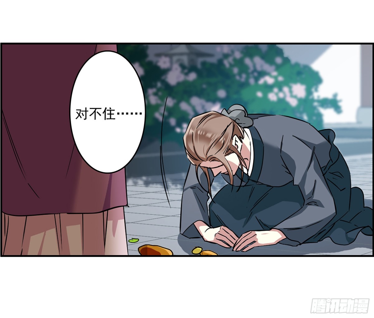 🍱上国赋之千堆雪·飒漫画 第132话 第9页