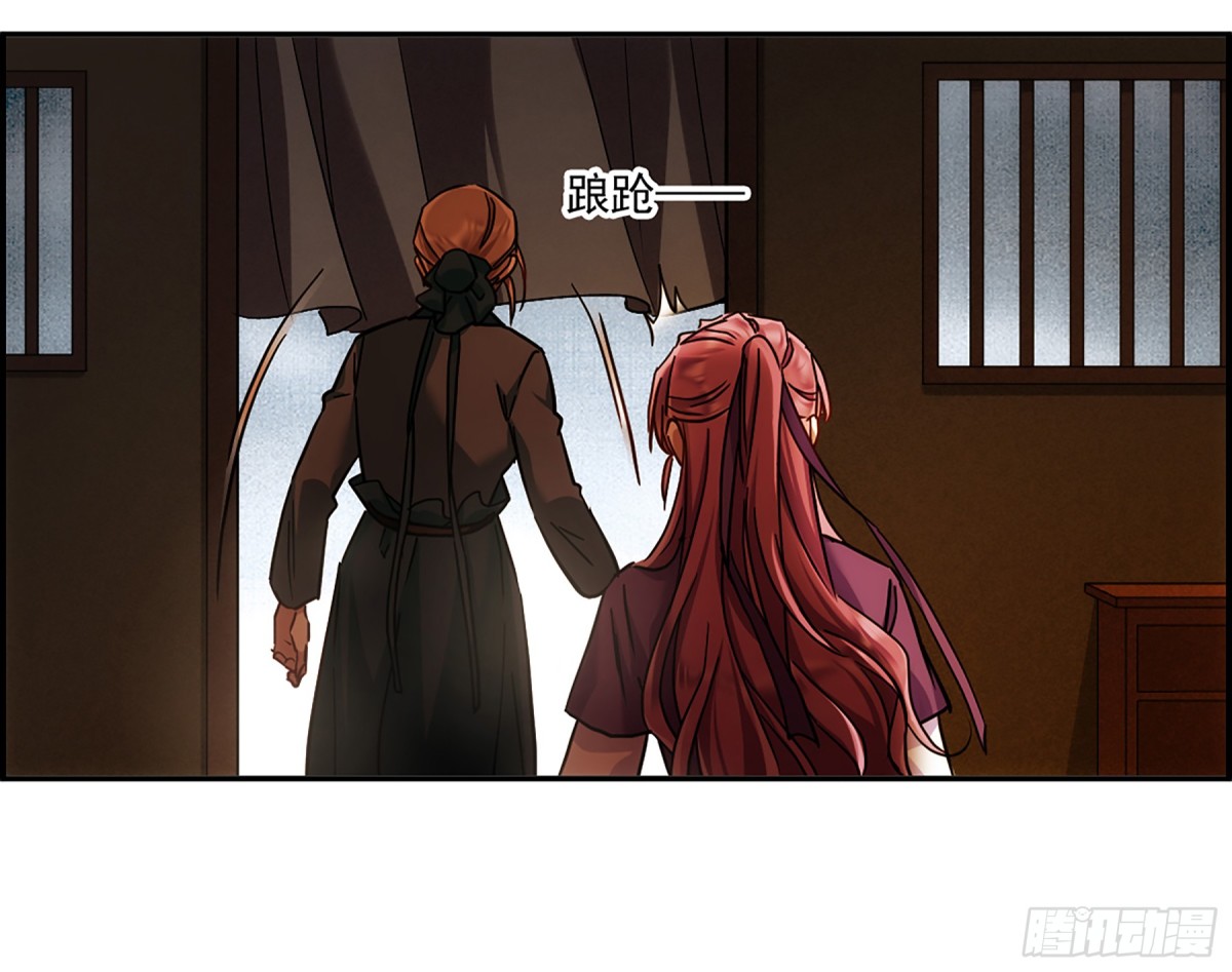 🍱上国赋之千堆雪·飒漫画 第134话 第1页