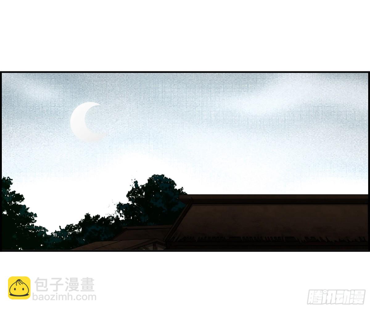 🍱上国赋之千堆雪·飒漫画 第134话 第10页