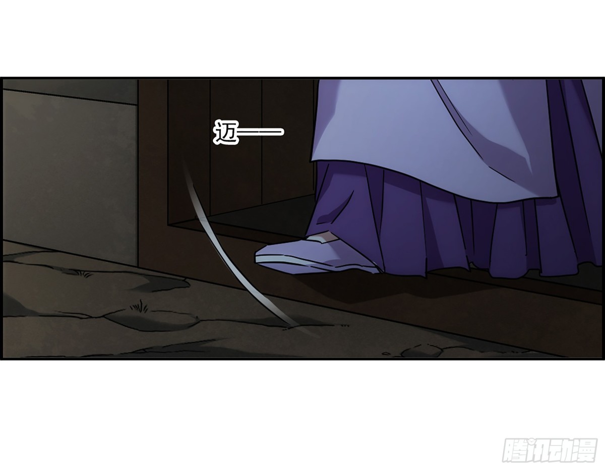 🍱上国赋之千堆雪·飒漫画 第134话 第11页