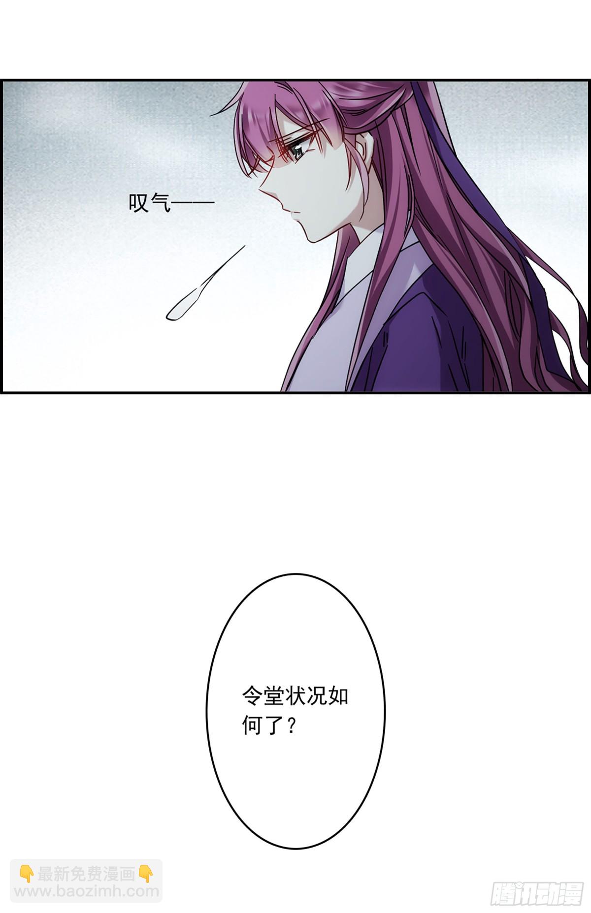🍱上国赋之千堆雪·飒漫画 第134话 第12页