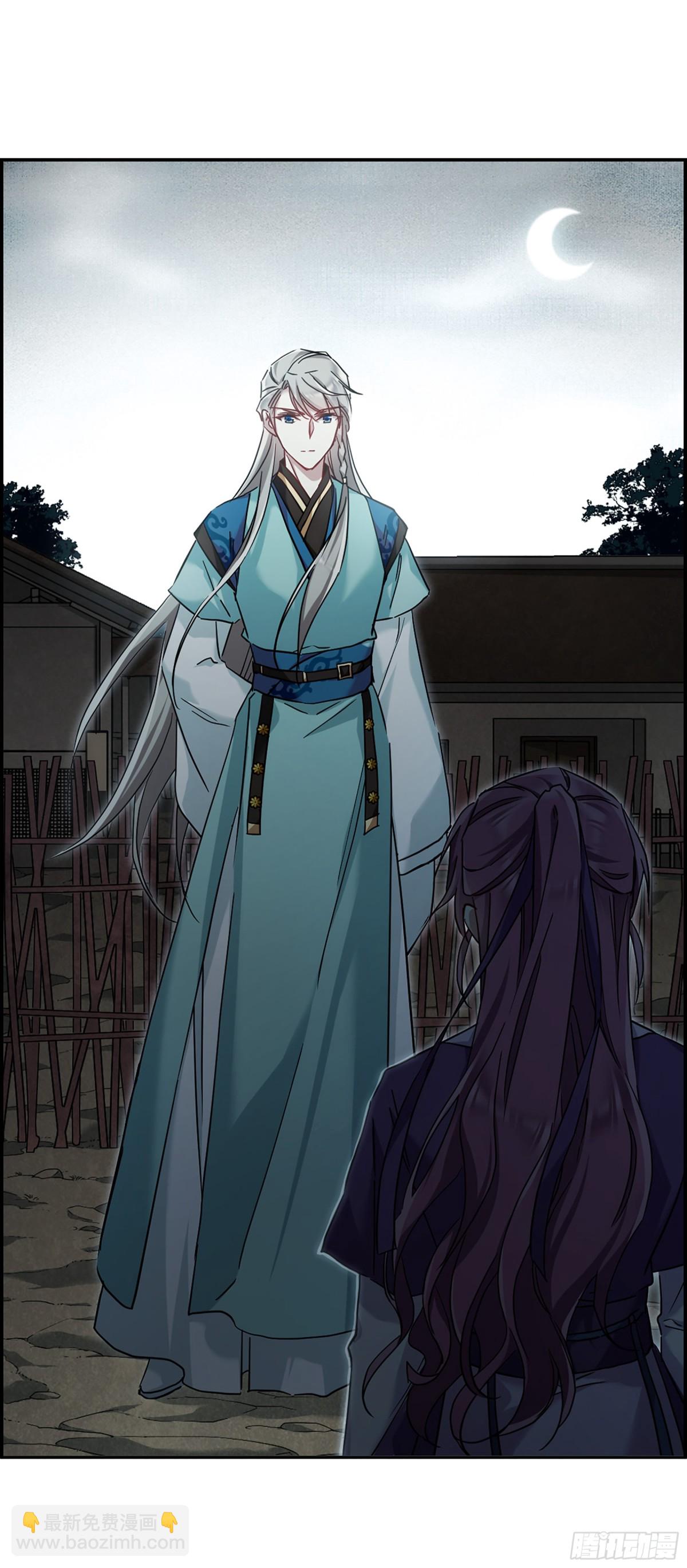 🍱上国赋之千堆雪·飒漫画 第134话 第13页