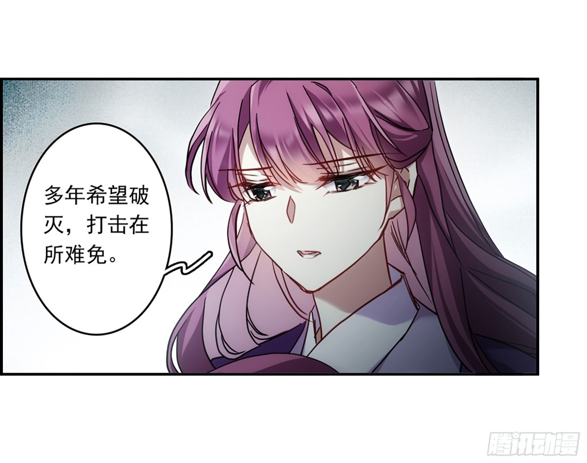 🍱上国赋之千堆雪·飒漫画 第134话 第15页