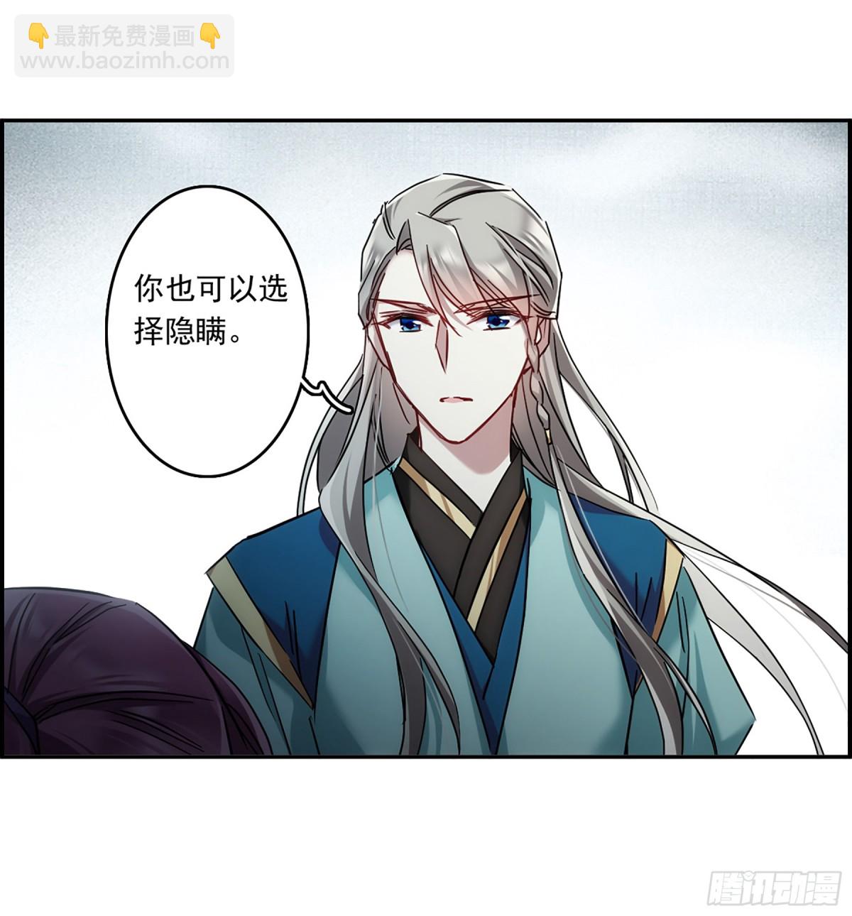 🍱上国赋之千堆雪·飒漫画 第134话 第16页