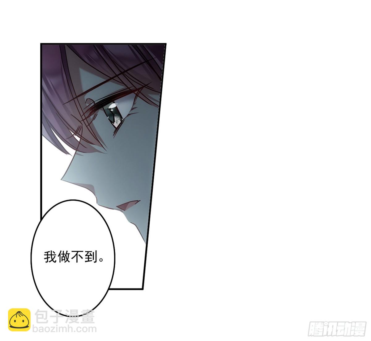 🍱上国赋之千堆雪·飒漫画 第134话 第17页