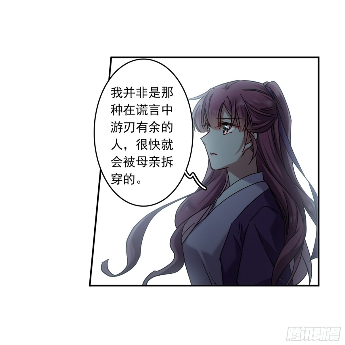 🍱上国赋之千堆雪·飒漫画 第134话 第18页