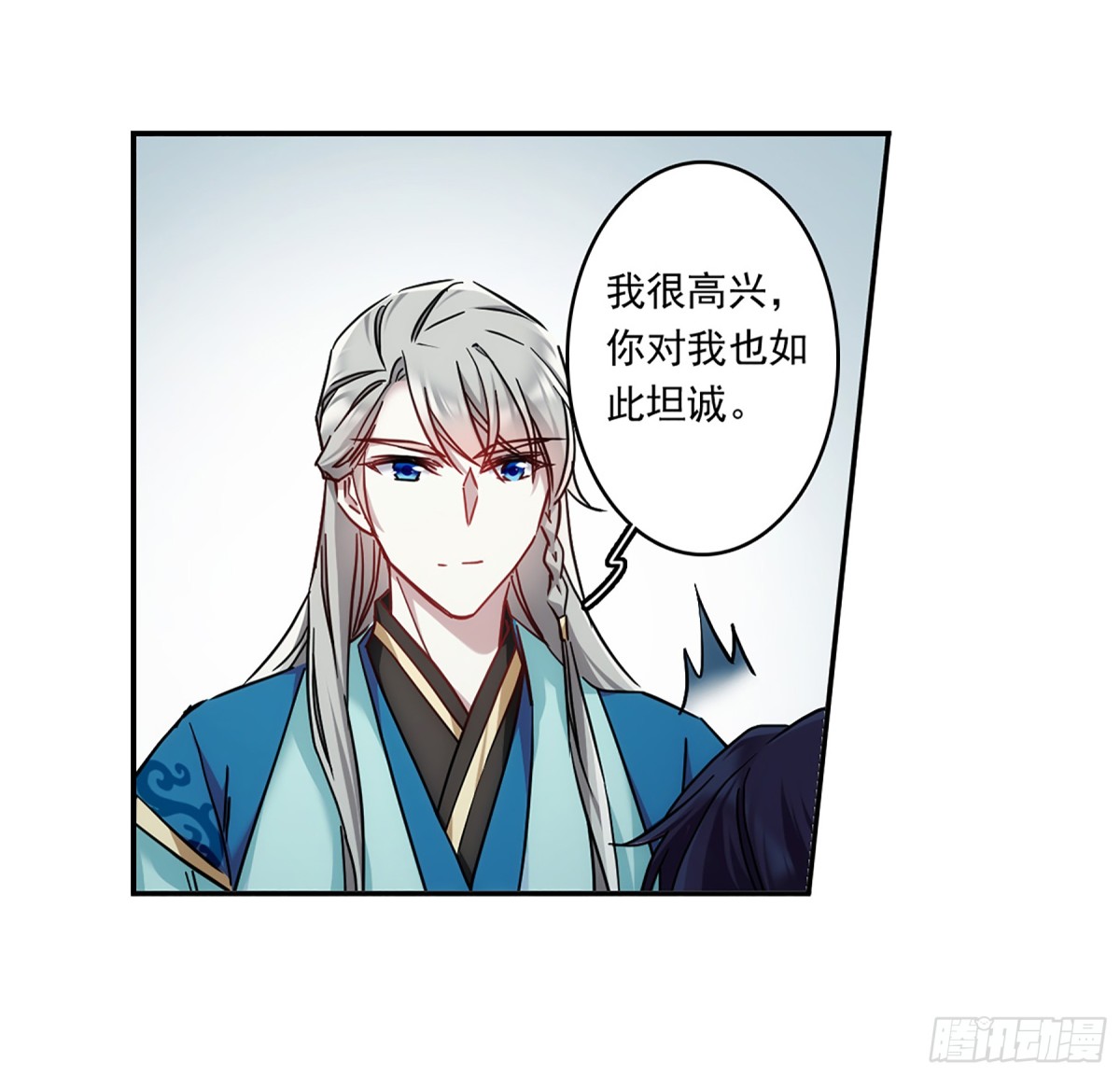🍱上国赋之千堆雪·飒漫画 第134话 第20页