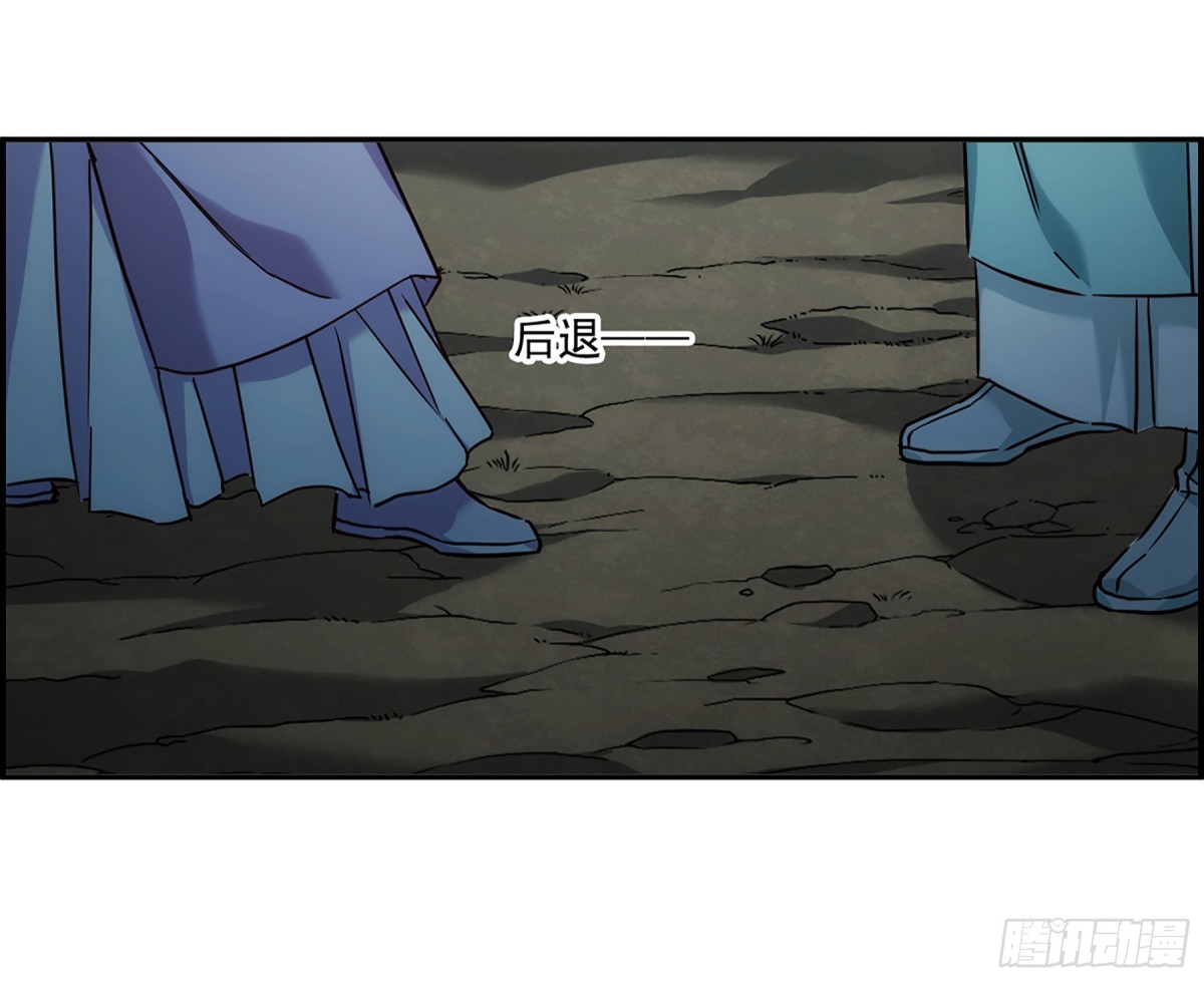🍱上国赋之千堆雪·飒漫画 第134话 第22页