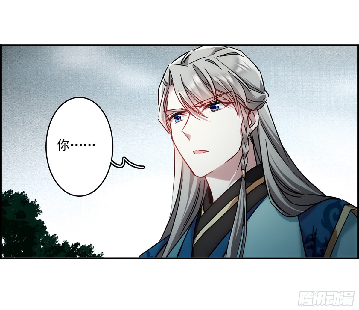 🍱上国赋之千堆雪·飒漫画 第134话 第24页
