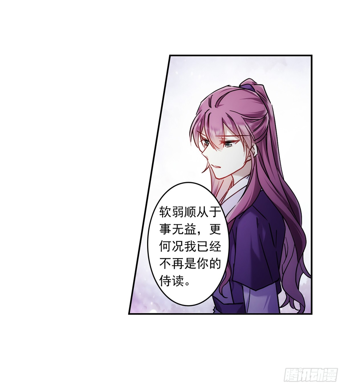🍱上国赋之千堆雪·飒漫画 第134话 第27页