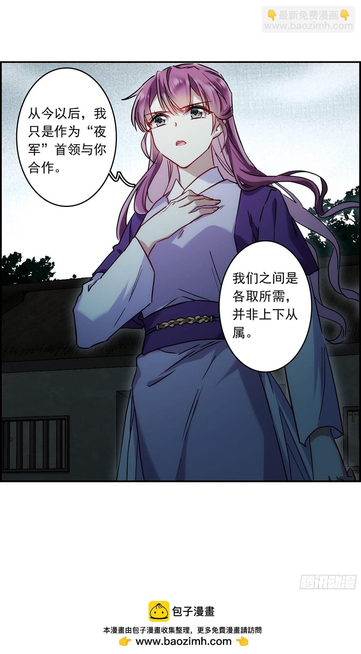 🍱上国赋之千堆雪·飒漫画 第134话 第28页