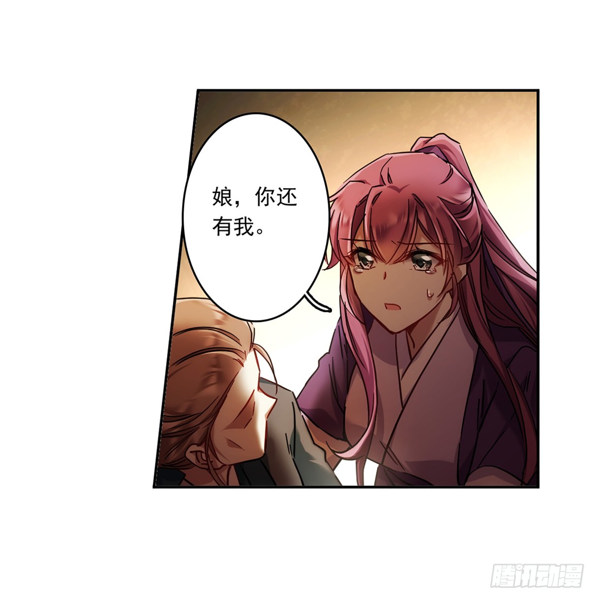 🍱上国赋之千堆雪·飒漫画 第134话 第3页