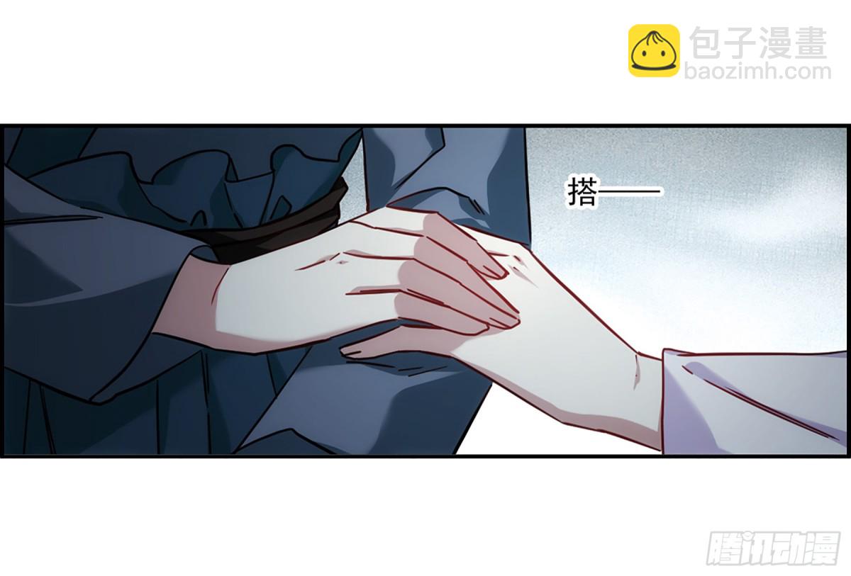 🍱上国赋之千堆雪·飒漫画 第134话 第6页