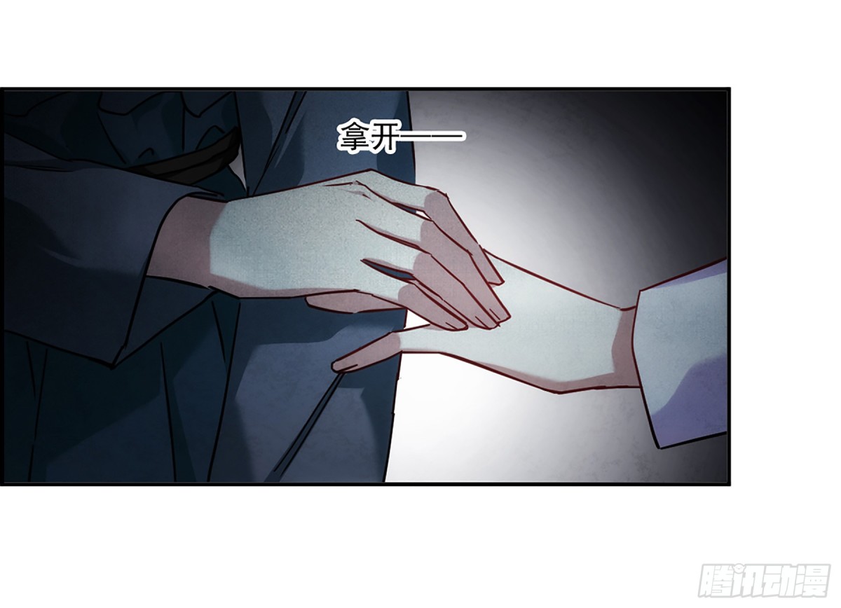 🍱上国赋之千堆雪·飒漫画 第134话 第7页