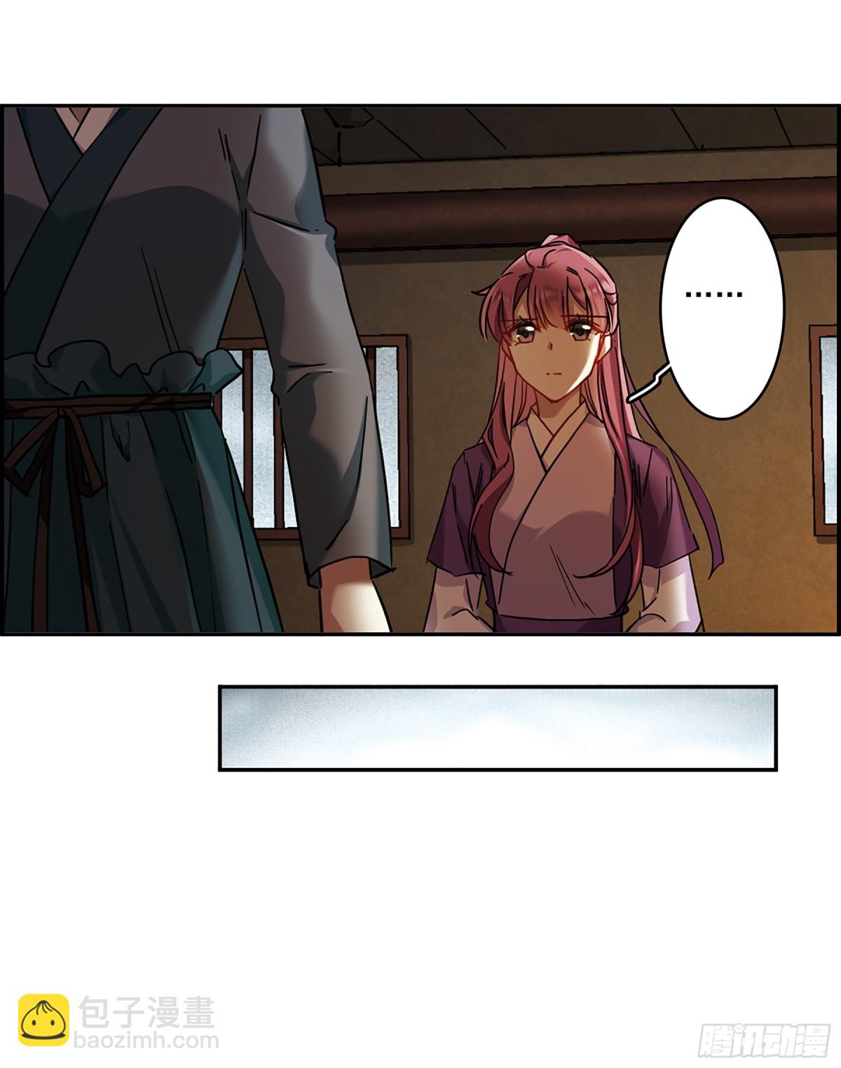 🍱上国赋之千堆雪·飒漫画 第134话 第9页