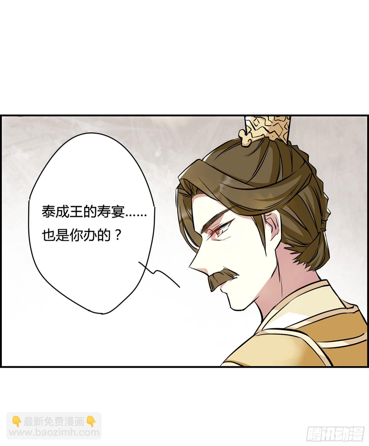 🍱上国赋之千堆雪·飒漫画 第14话 第12页